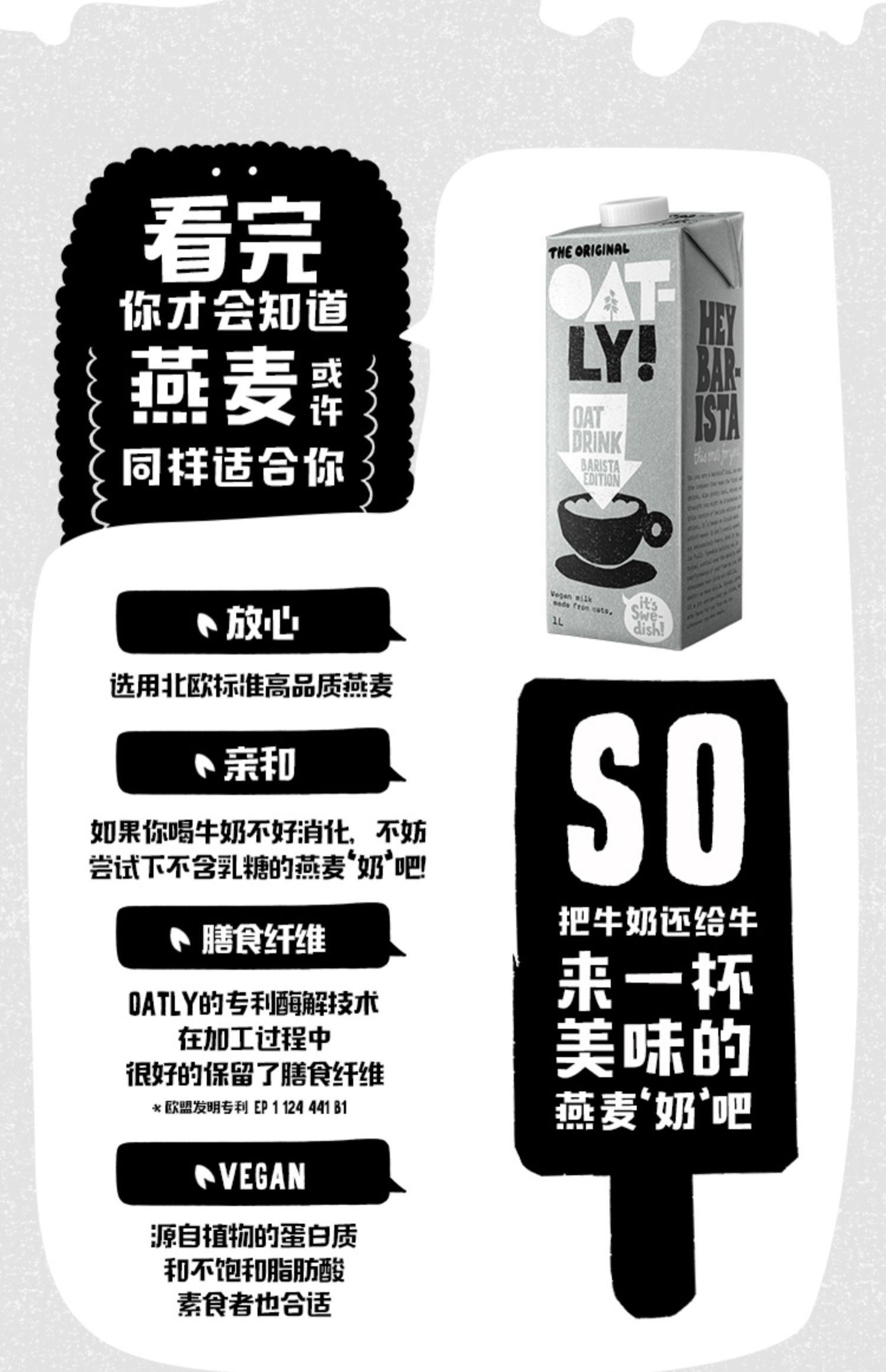 oatly咖啡大师进口网红燕麦奶1L