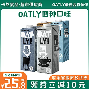 oatly咖啡大师进口网红燕麦奶1L[10元优惠券]-寻折猪