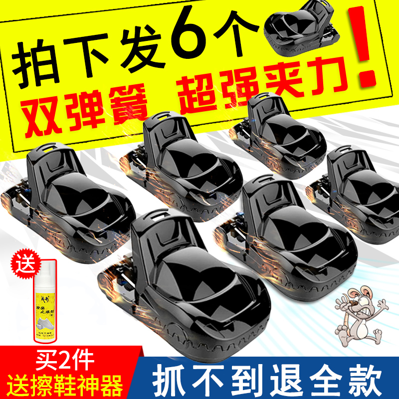 War shadow mouse clip mousetrap Household automatic catch and kill mouse nemesis Rat trap artifact Mouse clip cage