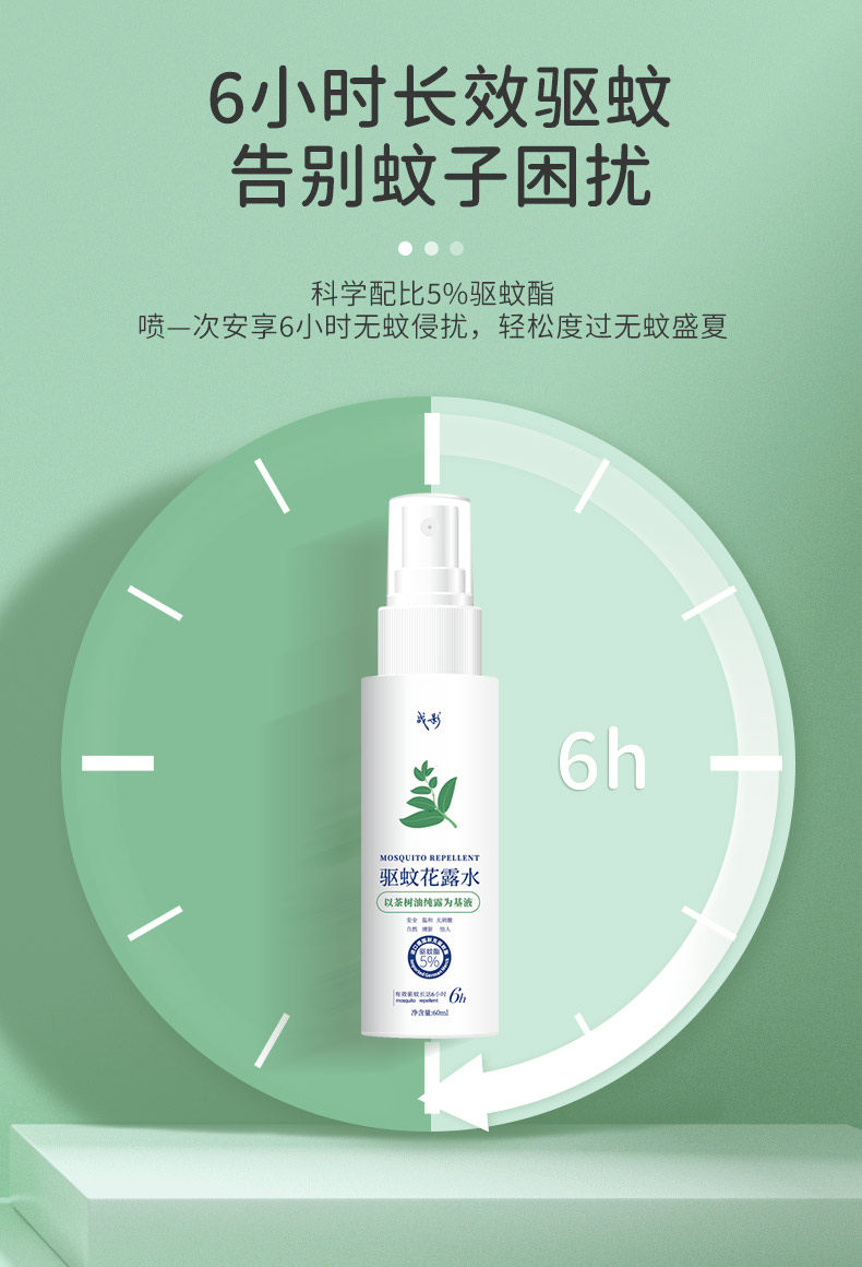 Репелленты 战影驱蚊液防蚊喷雾家用室内儿童驱蚊花露水蚊不叮防蚊喷雾旗舰店 War video