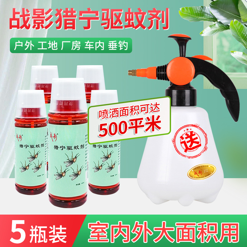 Mosquito-mosquito repellent mosquito-mosquitos One sweeping outdoor yard kills mosquitoes to remove mosquitoes to spray water liquid