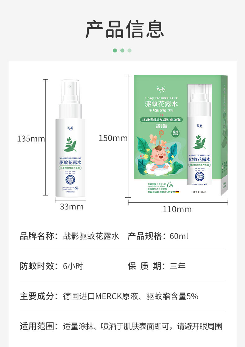 Репелленты 战影驱蚊液防蚊喷雾家用室内儿童驱蚊花露水蚊不叮防蚊喷雾旗舰店 War video