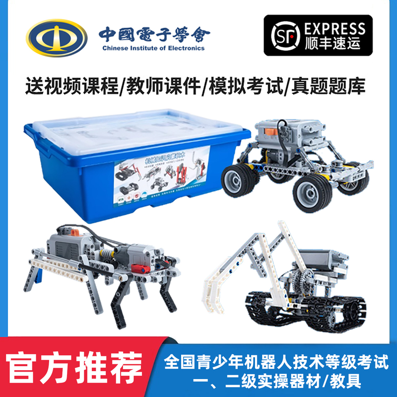 Youth Robot Level Examination Levels 1-2, 3-4 Equipment and Teaching Aids 9686 Programming Building Block Set Wedo