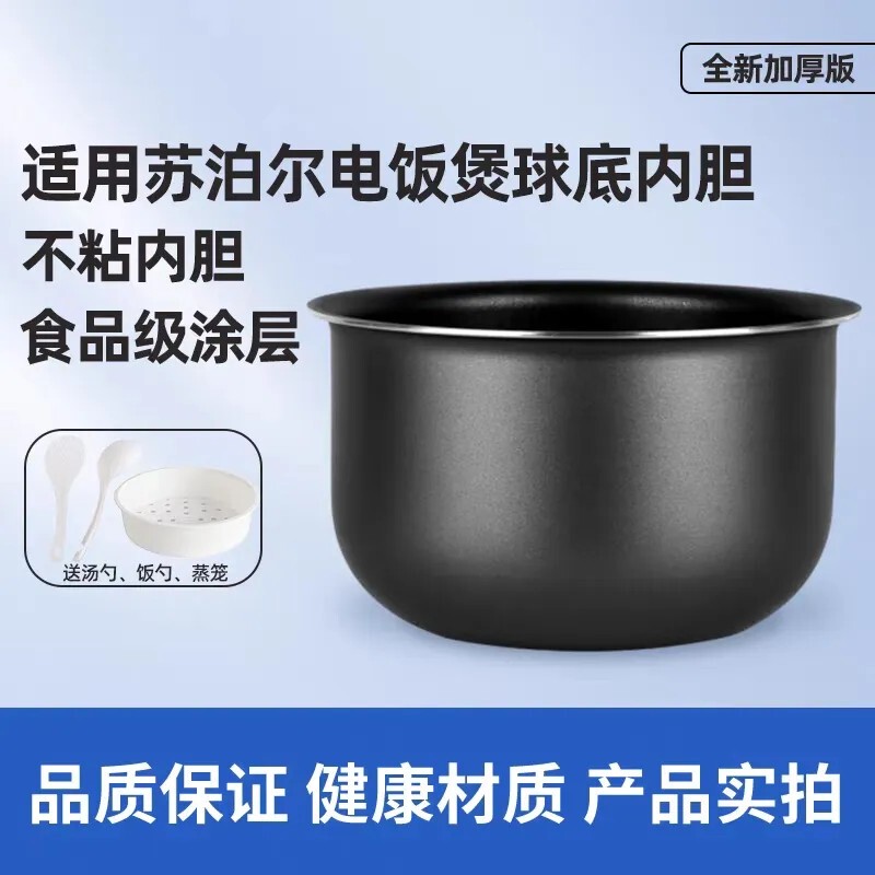Compatible Supor Rice Cooker Inner Pot 3L 4L 5L Sf40Fc5071/Sf40Fc71/Sf40Fc871
