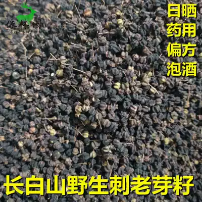 Northeast Changbai Mountain wild thorn Bud seed Thorn Bud seed Thorn Dragon Bud seed dry seed 250g