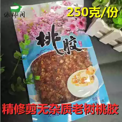 Peach Gum Xueyanmiao Rice Combination 250g Flagship store Fresh stewed Yunnan Brushed Xueyanmiao Natural wild Premium