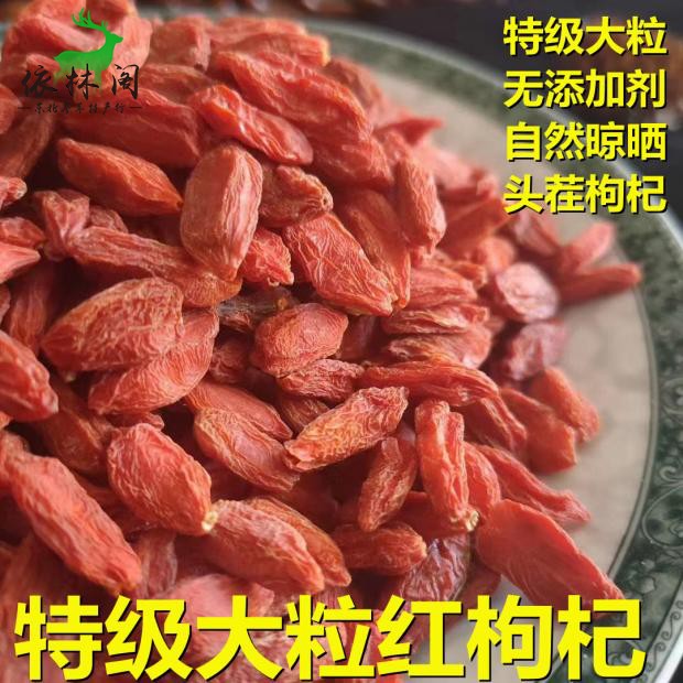 Large grain red medlar 250 gr Chinese wolfberry Ningxia New goods Zhongwei Hongwei Qi Qi Tea