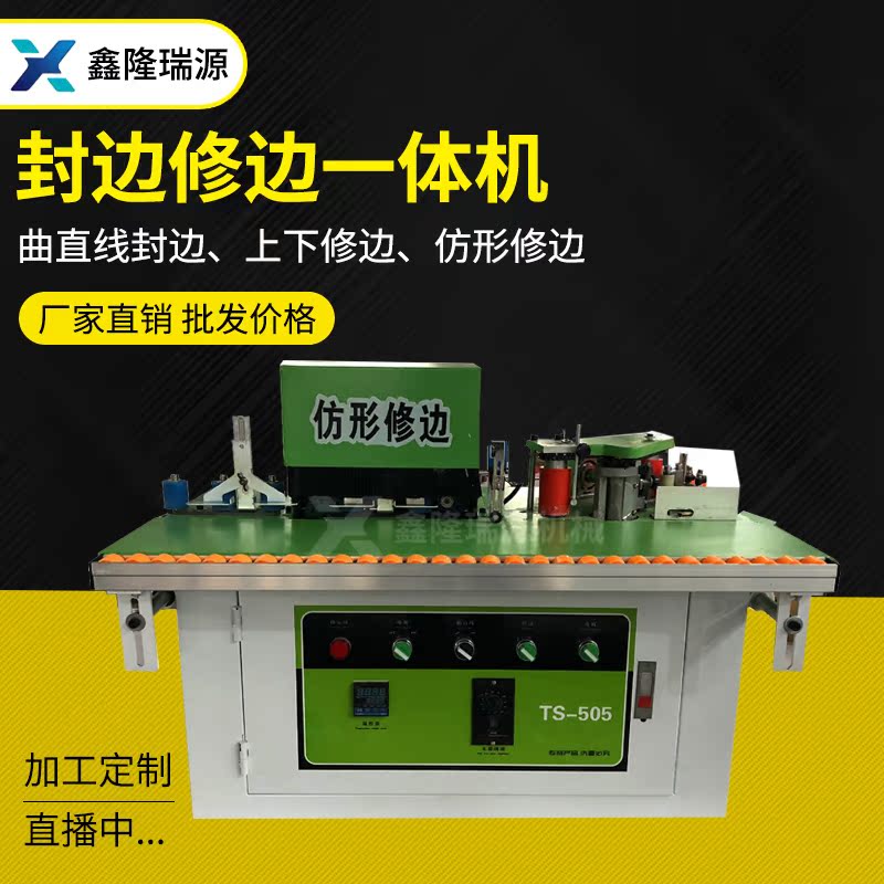 Woodworking small curved line edge banding machine woodworking manual home decoration edge banding machine portable special-shaped edge banding and trimmingAll