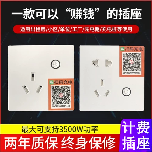 Сканирующее код зарядка сокет умный электромобиль зарядка