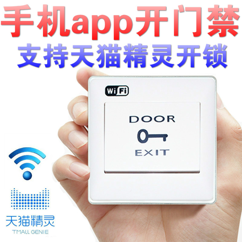 Wireless WiFi access control switch wise mobile phone remote app open door button home building talkback switch open door
