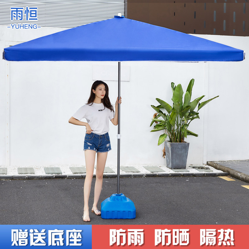 Rain-constant beach umbrella beach umbrella large umbrella swing stall commercial oversize large outdoor large pendulum stall umbrella square rectangle