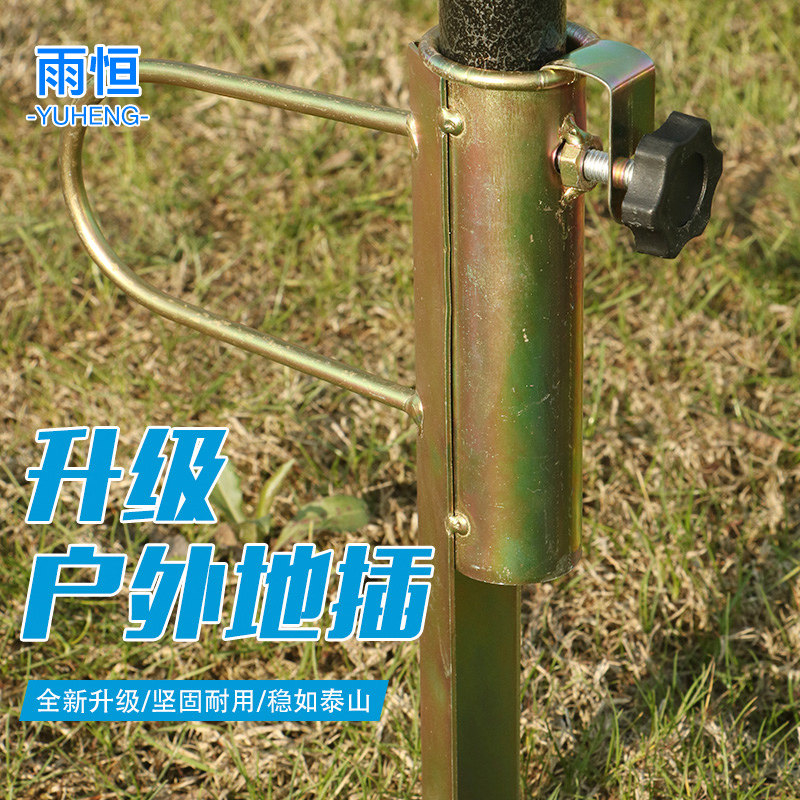Yuheng fishing umbrella Stall stall umbrella Large umbrella Universal two-legged ground plug umbrella Foot fishing umbrella fork umbrella seat windproof bottom