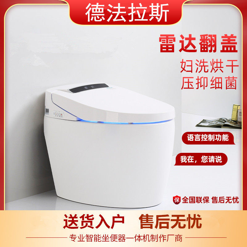 Home Smart Toilet Instant Heat Integrated Fully Automatic Radar Sensing No Water Tank Electric Voice Control Toilet
