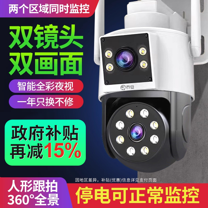 Qiaoan Monitoring Official High-Definition Camera with Remote Mobile Phone Access, Outdoor Panoramic Dual-Lens Full-Color Night Vision for Home and Outdoor Use