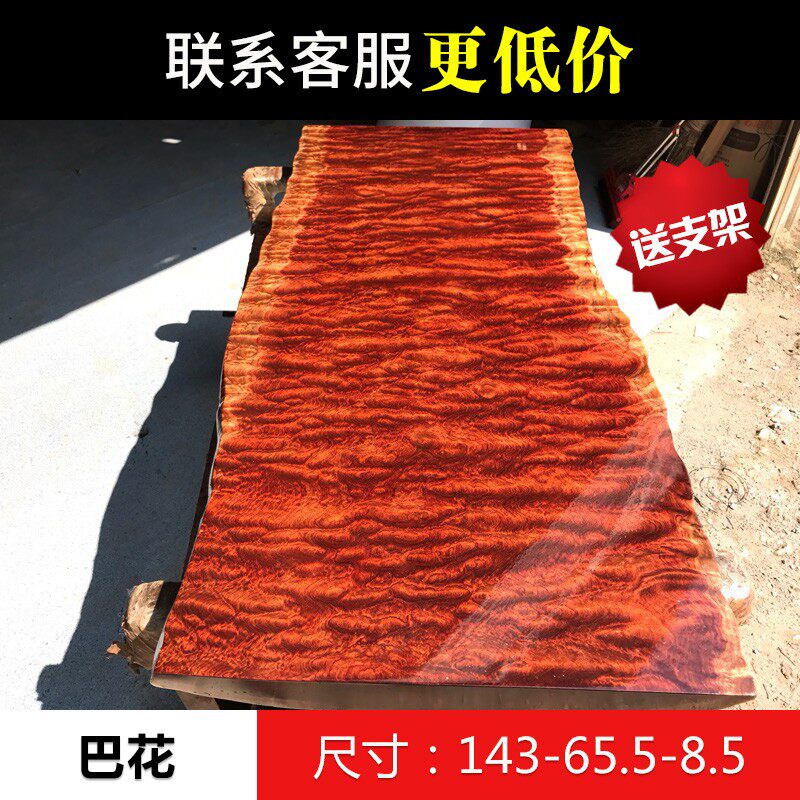 (Size: 143-65 5-8 5) Solid wood log Bahua large board dining table desk tea table tea table tea board