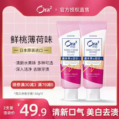 Hao Le tooth ora2 toothpaste whitening yellow tartar bright white Japan imported white to stain bad breath fresh
