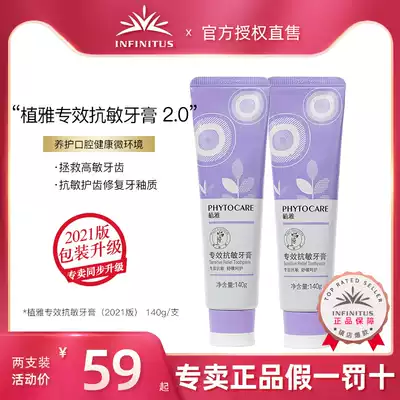 Infinite Peya Anti-allergic Anti-allergic Desensitization Toothpaste No Limit Fresh Official Infinite Pole Flagship Store