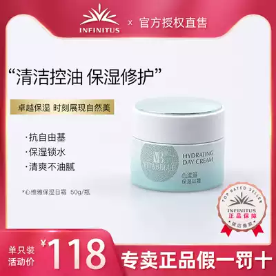 Infinite Heart Viya Moisturizing Day Cream