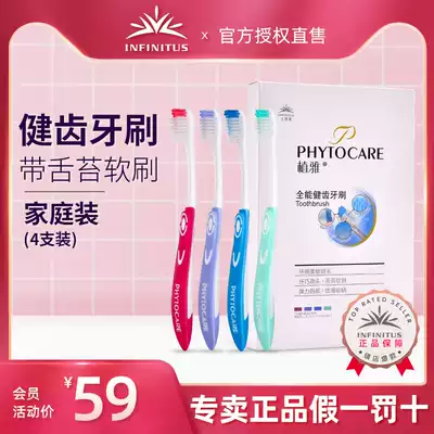 Infinite Almighty Tooth Toothbrush Couple Soft Hair Tongue Clean Infinite Extreme Adult Family Suite Home Set Home