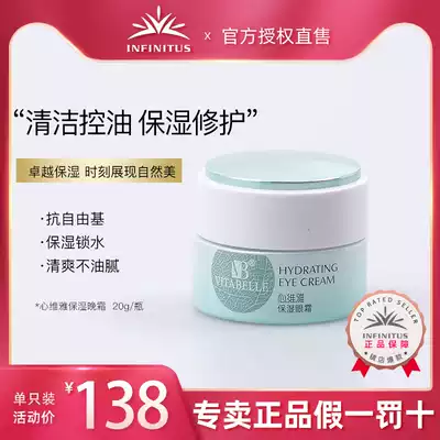 Infinite Heart Viya Moisturizing Eye Cream
