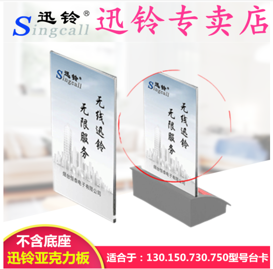 Ringer caller accessories 130-150-730-750 card