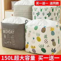  Buy one get one free storage bag Super capacity large household cotton quilt clothes clothes move packing