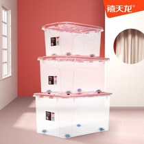  Xitianlong transparent thickened king size storage box Plastic clothes storage box Large household box finishing box