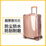 Чемодан, защитный чехол, износостойкий прозрачный водонепроницаемый пылезащитный контейнер, пылезащитная крышка, 28 дюймов