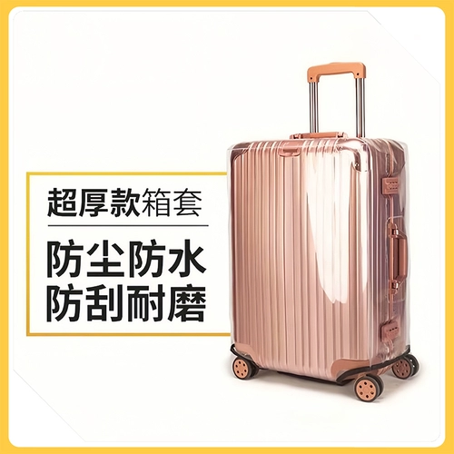 Чемодан, защитный чехол, износостойкий прозрачный водонепроницаемый пылезащитный контейнер, пылезащитная крышка, 28 дюймов