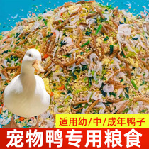 Little Duck Feed Feeding Duck Pet Duck Coer Duck Special Granules Small Duckling Open Feed Duck Grain Goose Feed General