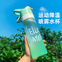 Spray water Cup summer students multi-functional fast cooling artifact spray pot Children star with niche creative