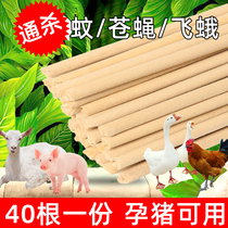 Pig factory to eliminate flies mosquito coils mosquito sows fly incense a sweep of animal husbandry animal mosquito coils pig farm special purpose