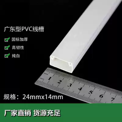 Trunk trough anti-stepping pvc trunking 40x20 White 100x50 square open wire cable protective sleeve p