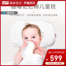 Slumberland Sylin Bailan Baby Home Pillow Breathable Memory Cotton Children Pillow Four Seasons General L