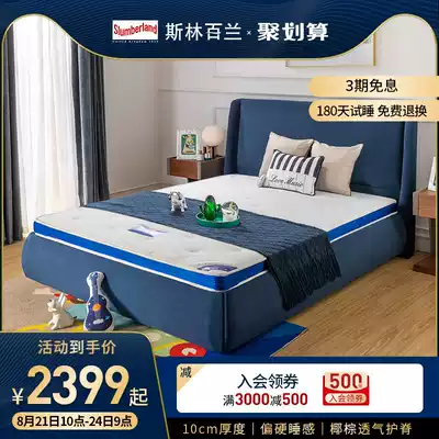 Slin Bailan starry sky 10c children's latex bedding is hard and protective, jute brown thin mat Tatami bedding