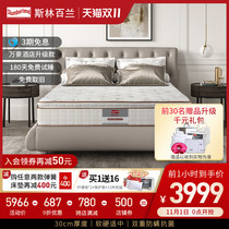 Slinbellan Gel Memory Cotton Mattress Thames Latex Spring Mattress Home 1 8m Double Bed