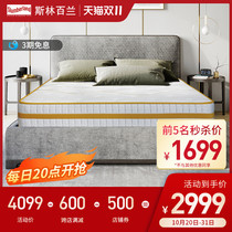 (Explosive) Silingbailan latex anti-mite spring mattress hard ridge Simmons Huan can Ridge