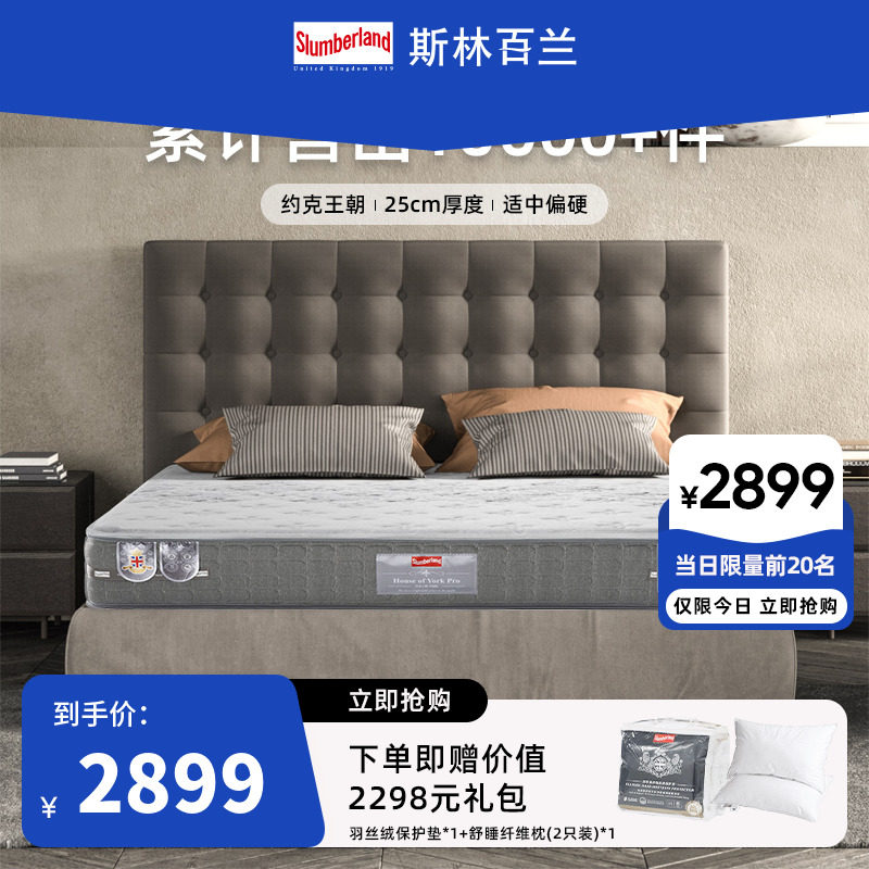 Slumberland's official flagship store Latex mattress is hard and independent spring health care vertebra York Dynasty