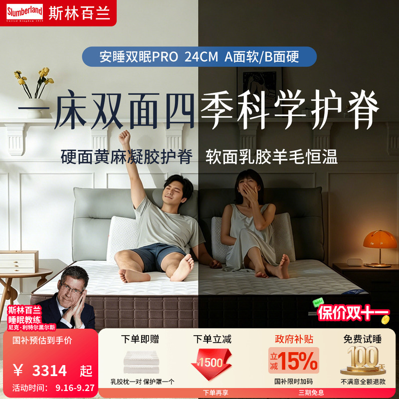 Slumberland Official Flagship Store Latex Jute Wool Pocket Spring Double-Sided Comfortable Sleep Double Sleep Pro Set Slumberland Official Flagship Store Latex Jute Wool Pocket Spring Double-Sided Comfortable Sleep Double Sleep Pro Set