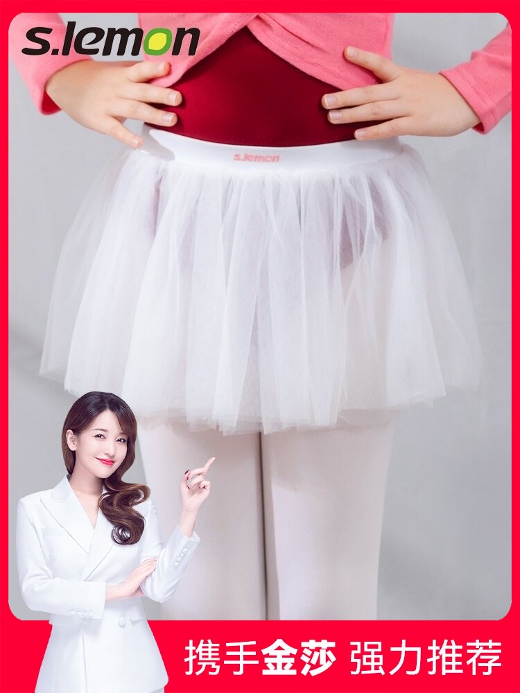 Children's dance skirt Yarn skirt Female skirt Chinese dance practice suit White mesh tutu Tutu Tutu Girls