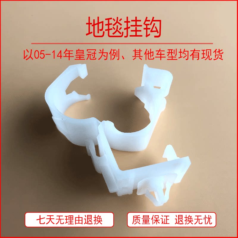 Original factory Crown Crown Sharp Kai Meirui Jiamei Carolla Witch Hook Pedal Pedal Plaque harness rubber cushion buckle-Taobao