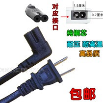 # Fengxing Skyworth cool open PPTV pioneer two-hole 8-character charging cable adapter TV power cable original