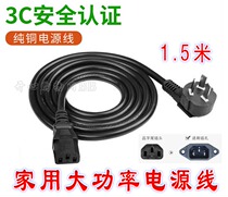# Special boiling pot frying pot ceramic frying Chinese medicine automatic three - hole 3 - foot power cord connects plug line