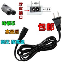 # Original power cord cable for HCK Huike 2136 LCD display 2-hole two-pin plug