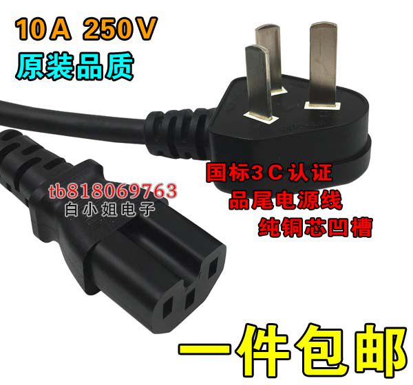 Joyoung air fryer KL-J3A KL-S63A 32I92 original power cord accessories three 3-pin plug cord