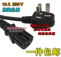 The nine Suns air-based Fryer KL-J3A KL-S63A 32I92 original power accessories three 3-pin plug