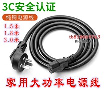 # Special shaking machine massage chair massager fat throwing machine charging power cord three-hole plug connection cable accessories