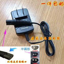 Feike Flyco hair clipper FC5803 FC5805 FC5806 charger A10 3v transformer