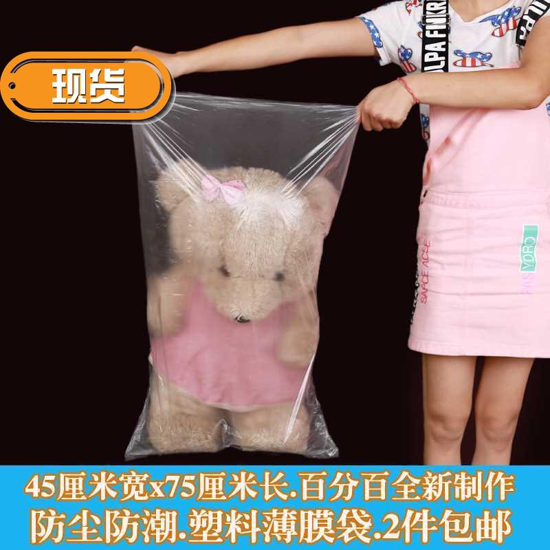 45 * 75 flat mouth plastic bag ultra slim pe low v flat pocket moisture-proof dust bag carton inner bag set to do