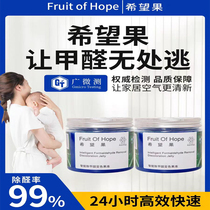 Formaldehyde removal jelly formaldehyde removal magic box new house and new car household scavenger powerful air odor killer